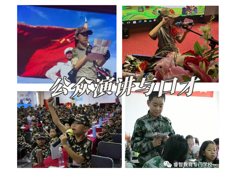 军事夏令营