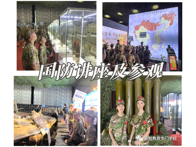 军事夏令营