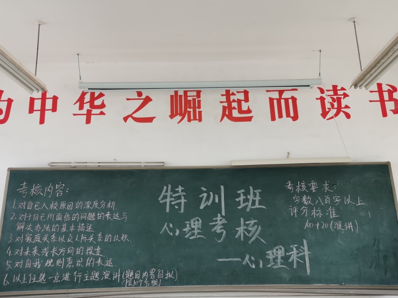 新起点教育**学校,新起点青少年特训学校