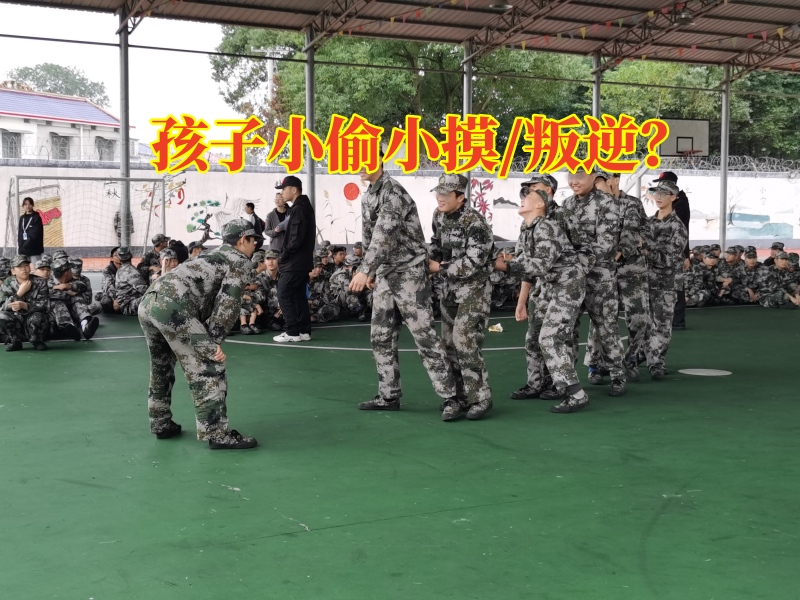 孩子偷家里面的钱怎么办，青少年行为纠正学校