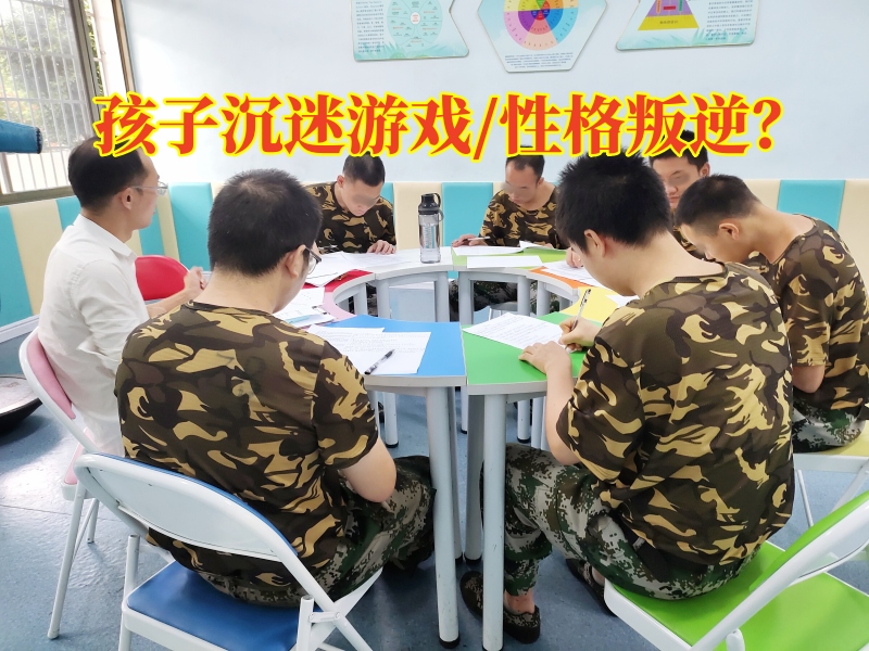 戒网瘾学校,戒网瘾教育学校