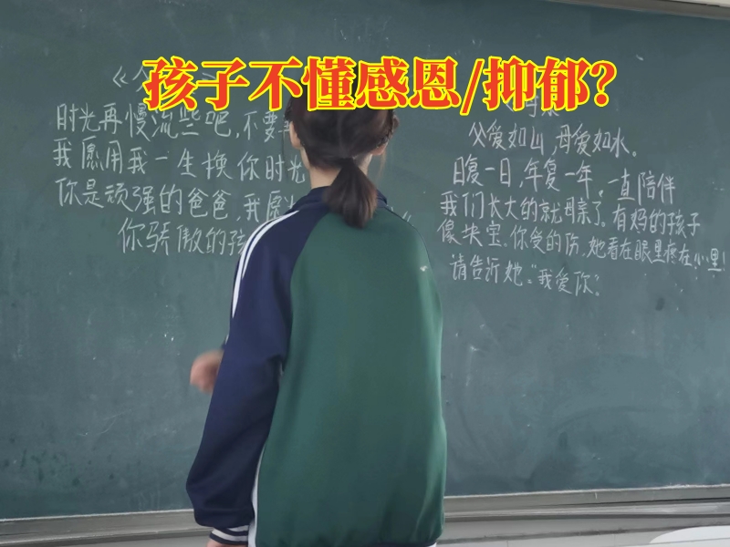 感恩教育学校,青少年教育学校