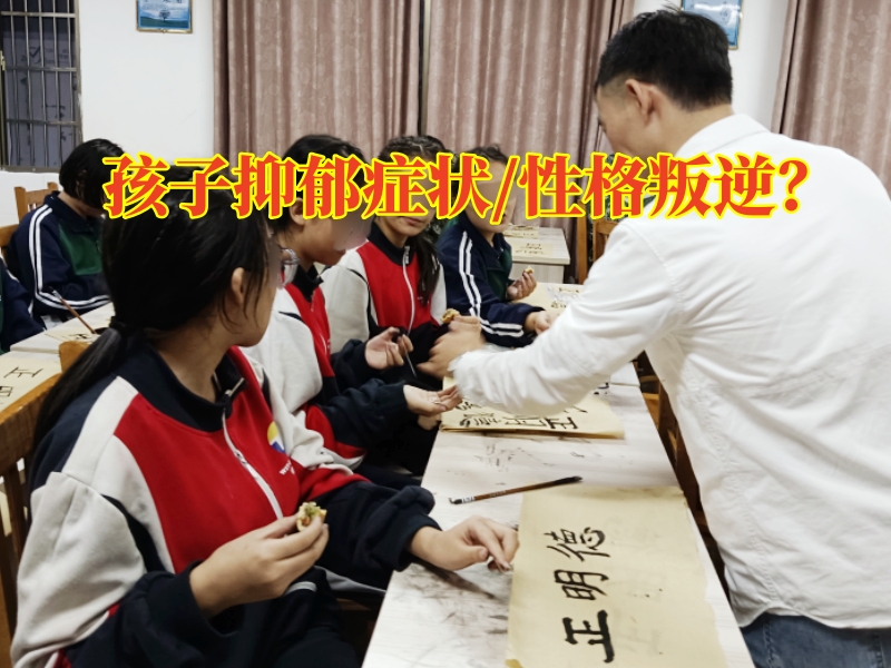 湖北青少年心理咨询：孩子抑郁症状家长可以这样做