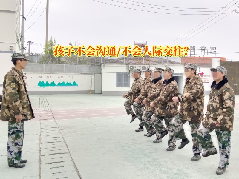 冷漠孩子教育学校,,叛逆教育学校